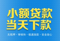 东莞急用民间短借-东莞急用民间借贷无抵押-东莞急用私人空放二次私借