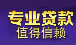 东莞急用本地身份证贷款-东莞急用民间私人借款-东莞急用民间短期水钱借款