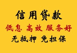 东莞急用哪里可以信用贷款-东莞急用贷款个人贷款-东莞急用民间贷款