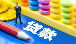 东莞急用小额信用贷款-东莞急用小额信用贷款-东莞急用身份证贷款在线