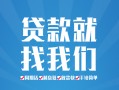 东莞急用私人放款联系方式-东莞急用有没有私人放款的-东莞急用小额贷款当天放款