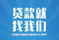 东莞急用私人放款联系方式-东莞急用有没有私人放款的-东莞急用小额贷款当天放款