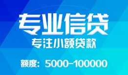 东莞急用贷款个人贷款-东莞急用小额短借-东莞急用私人空放