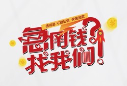 东莞急用私借空放先息后本-东莞急用贷私借-东莞急用空放贷款