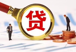 东莞急用短借急用钱-东莞急用小额贷款空放-东莞急用私人正规借贷