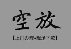东莞急用哪里可以信用贷款-东莞急用贷款-东莞急用小额私人借贷
