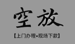 东莞急用哪里可以信用贷款-东莞急用贷款-东莞急用小额私人借贷
