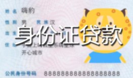 东莞急用私人借钱-东莞急用民间小额借贷-东莞急用私人24小时借钱
