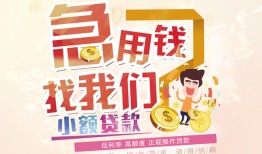 东莞急用快速借钱-东莞急用个人贷款联系电话-东莞急用小额私人借贷