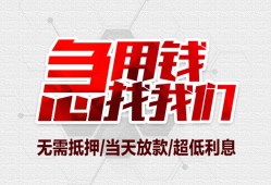 东莞急用个人身份证贷款-东莞急用私借贷款-东莞急用小额贷款电话