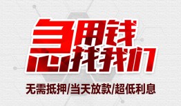 东莞急用个人身份证贷款-东莞急用私借贷款-东莞急用小额贷款电话