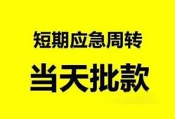 东莞急用身份证办理贷款-东莞急用民间短借-东莞急用民间借贷网
