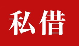 东莞急用私人空放借钱-东莞急用短借当天借钱-东莞急用私人空放二次私借