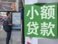 东莞急用借钱当天放款-东莞急用借贷-东莞急用全天候办理借款