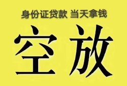 东莞急用哪里可以借私借-东莞急用小额贷款贷款-东莞急用个人贷款小额贷款