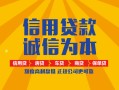 东莞急用信用贷款网-东莞急用短拆垫资-东莞急用私借短借