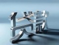 东莞急用短借私人-东莞急用小额贷款公司-东莞急用地区公积金信用贷款
