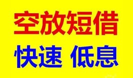 东莞急用私人贷款联系电话-东莞急用私人借贷不查征信-东莞急用私借空放先息后本