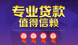 东莞急用短借当天借钱-东莞急用小额信用贷款-东莞急用地区公积金信用贷款