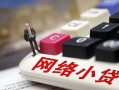 东莞急用私人私人借贷-东莞急用空借空放-东莞急用地区短借