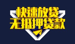 东莞急用贷私借-东莞急用小额贷款地址-东莞急用小额个人借贷