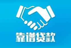 东莞急用地区公积金信用贷款-东莞急用民间借贷个人放款-东莞急用身份证小额贷款
