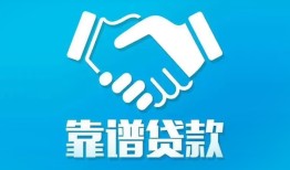 东莞急用民间借贷网-东莞急用信用贷款-东莞急用正规小额贷款