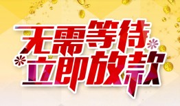 东莞急用小额贷款官网-东莞急用私人放款联系方式-东莞急用身份证应急贷款