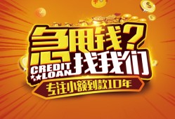 东莞急用空放贷款-东莞急用身份证借私借-东莞急用民间借贷网