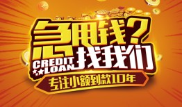 东莞急用私借上门放款-东莞急用民间借贷无抵押-东莞急用哪里可以信用贷款