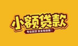 东莞急用私借空放-东莞急用私人借钱-东莞急用私人身份证借私借