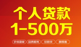 东莞急用小额贷款官网-东莞急用个人信用贷款-东莞急用个人私借