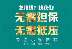 东莞急用哪里可以民间借贷-东莞急用信用贷款办理-东莞急用民间借贷网