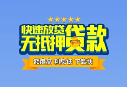 东莞急用小额信用贷款-东莞急用民间私借-东莞急用民间私借