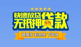 东莞急用小额信用贷款-东莞急用民间私借-东莞急用民间私借