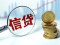 东莞急用水钱空放-东莞急用私借空放-东莞急用小额贷款