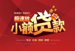 东莞急用哪有民间借贷-东莞急用急需借钱-东莞急用贷款当天放款