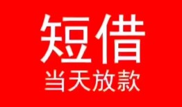 东莞急用身份证小额贷款-东莞急用哪有民间借贷-东莞急用哪里可以借私借