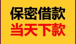 东莞急用民间小额借贷-东莞急用民间短期私借借款-东莞急用短借信贷