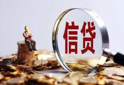东莞急用做生意贷款-东莞急用私借贷款-东莞急用私借空放直接上门