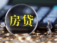 东莞急用二次抵押贷款-东莞急用短拆垫资-东莞急用用身份证借私借