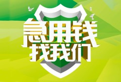 东莞急用私借空放直接上门-东莞急用小额私人借贷-东莞急用贷款信用贷款