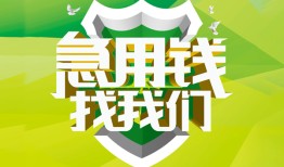 东莞急用私借空放直接上门-东莞急用小额私人借贷-东莞急用贷款信用贷款