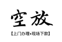 东莞急用哪有民间借贷-东莞急用小额信用贷款-东莞急用私人私借
