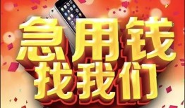 东莞急用应急贷款-东莞急用押身份证贷款-东莞急用私借贷款