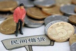 东莞急用私人私人借贷-东莞急用短借费用-东莞急用小额贷款不查征信