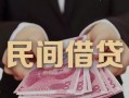 东莞急用私借空放-东莞急用个人贷款-东莞急用小额贷款公司