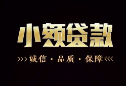 东莞急用急需借钱可以找我-东莞急用身份证小额贷款-东莞急用空借空放