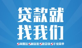 东莞急用短借私人-东莞急用个人信用贷款-东莞急用私人短借