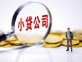 东莞急用民间大额借贷-东莞急用私借空放-东莞急用私人上门借贷